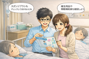 介護用品はなぜ必要か｜実体験から分かる“ないと困る瞬間”